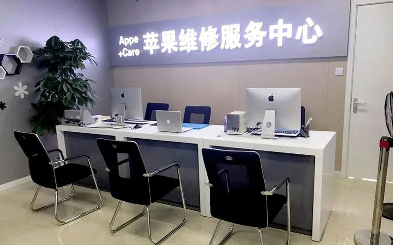 黑龙江中山苹果手机授权维修点地址电话信息